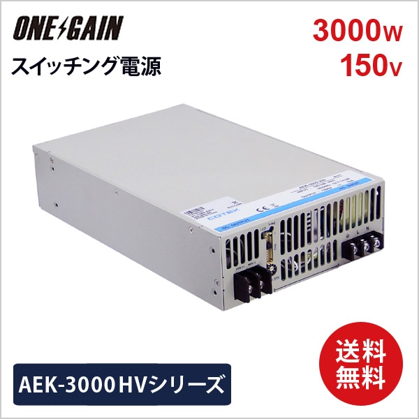 COTEK åŸ 3000W Ű150V ORing AEK꡼ ŰϡAEK-3000-150 HV ƥå