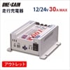 ȥå NewEra˥塼顼 ԽŴ ֥Хåƥ꡼㡼㡼 SBC-001B ή30A Ű12V 24Vư