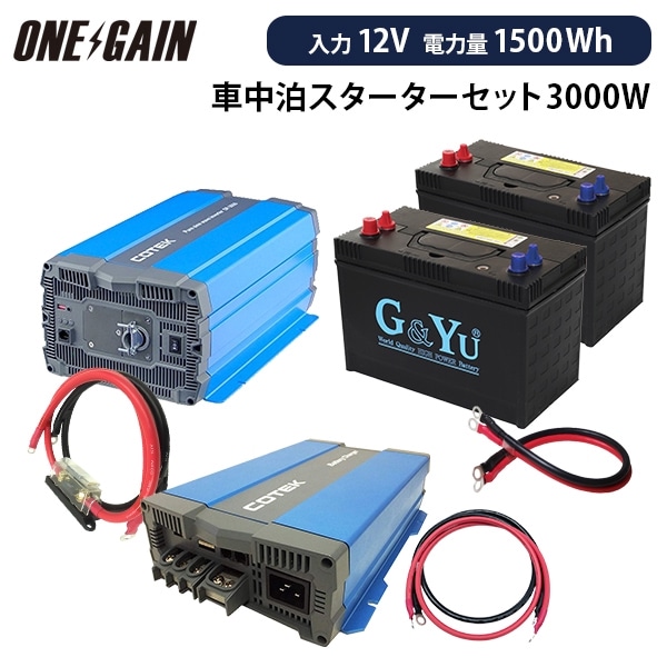 �����񥹥�������7�����å� SP3012C5082 3000W12V�����ȥ���С����� 115Ah���ߥ�������Хåƥ꡼��2�� 50A���Ŵ� �����Ϥ��Żҵ�����Ѳ�ǽ