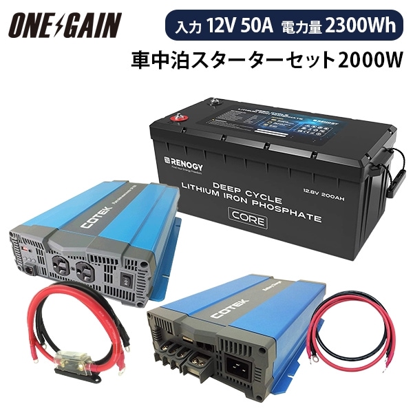 �����������ॹ��������5�����å� SPR2012C1 2000W12V�����ȥ���С����� 200Ah RENOGY������।����Хåƥ꡼ 50A���Ŵ� 28���ֻ�������