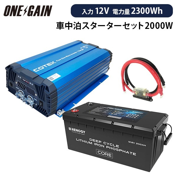 12v インバータ(電菱に最適なリチュウム電池(CMU基盤搭載)キャンピングカーに 000000002624_4qnPt6W.jpg