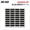 緿 顼ѥͥ ۸ȯť⥸塼 KD50GE-RP 50W ֥° ᡼ľԲ