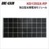 緿 顼ѥͥ ۸ȯť⥸塼 KD135GX-RP 135W ֥° ᡼ľԲ