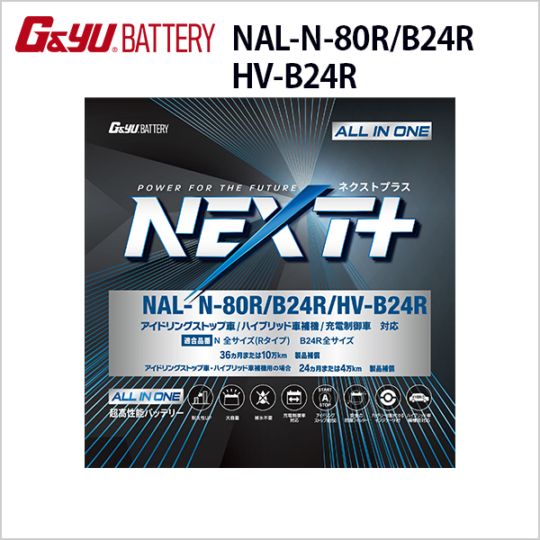 NAL-N-80R B24R HV-B24R G&Yuスターティングバッテリー NEXTプラス