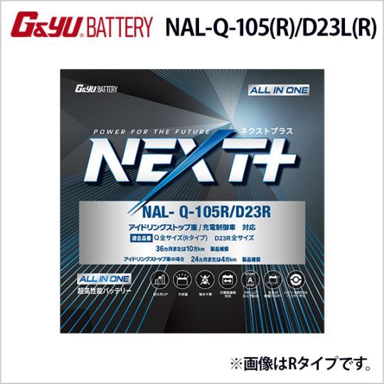 NAL-Q-105 R D23L R G&Yu �������ƥ��󥰥Хåƥ꡼ NEXT�ץ饹�������륤���󥷥꡼��   52Ah 5����Ψ���� ( NP95D23L R  Q-85 R �Υ�˥塼������)