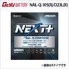NAL-Q-105 R D23L R G&Yu ƥ󥰥Хåƥ꡼ NEXTץ饹륤󥷥꡼   52Ah 5Ψ ( NP95D23L R  Q-85 R Υ˥塼)