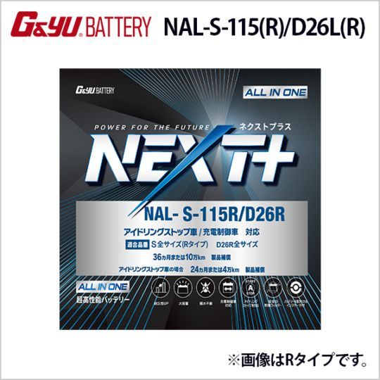 【新品未開封】NYLON バッテリィズ　完全受注生産コラボグッズ　まとめ売り NAL-S-115 R D26L R G&Yuバッテリー スターティングバッテリー NEXT
