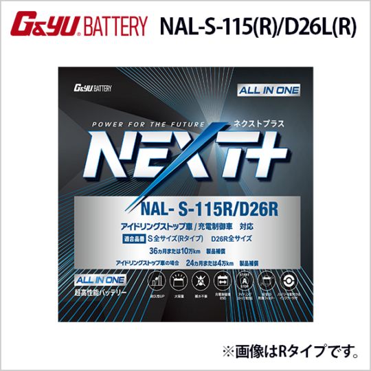 ■G&Yu NEXT+バッテリーS115/D26L 新品■ 楽天市場】NAL-S115 D26L HV-D26L G&Yu ジーアンドユー