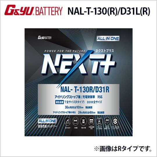 NAL-T-130 R D31L R G&Yu�Хåƥ꡼ �������ƥ��󥰥Хåƥ꡼ NEXT�ץ饹�������륤���󥷥꡼��   76Ah 5����Ψ����(NP130D31L R  T-110 R �Υ�˥塼������)