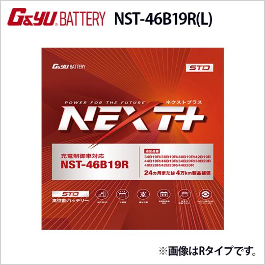 NST-46B19R L G&Yu 国産車用強力スターティングバッテリー NEXTプラス