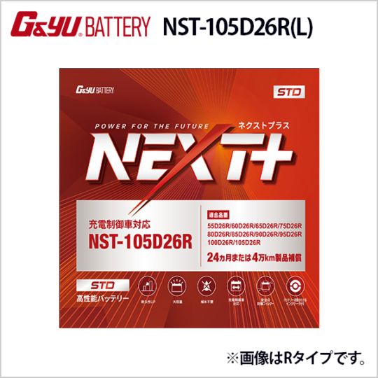 ■G&Yu NEXT+バッテリーS115/D26L 新品■ 車/船 12V バッテリー NEXTプラス NAL-S-115/D26L （旧NP115D26L/S-95L
