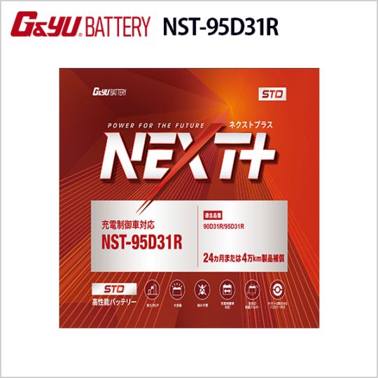 NST-95D31R G&Yu 国産車用強力スターティングバッテリー NEXTプラス 