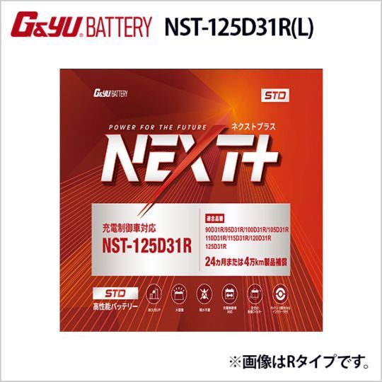 その他 yuina-t NST-125D31R L G&Yu 国産車用強力スターティングバッテリー NEXTプラス