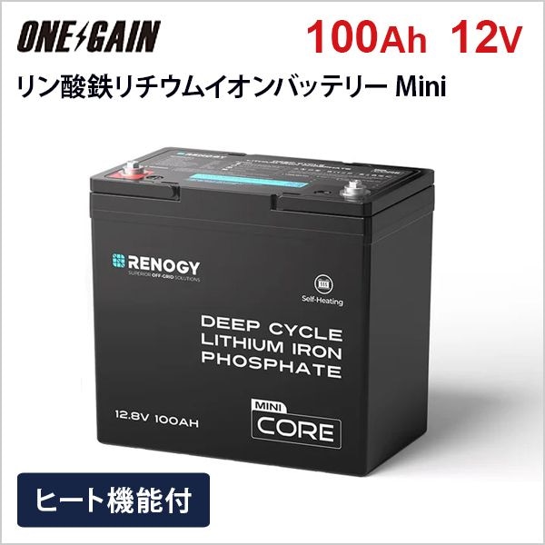 �ҡ��ȵ�ǽ�դ� RENOGY 100AH 12V ����Ŵ������।����Хåƥ꡼ Core  Mini ���꡼��Mini ����Ŵ������।����Хåƥ꡼ ��Υ��� RBT12100LFP-H���֥Хåƥ꡼ ������ �����ԥ󥰥��� ���졦Υ���Բ�