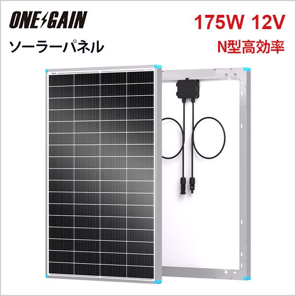 RENOGY 175W 12V N�� ���Ψ �����顼�ѥͥ� ��Υ��� RSP175DC-G1�����졦Υ��ȯ���Բ� �̳�ƻ�Ȱ����ϰ�Τ��緿����ɬ��