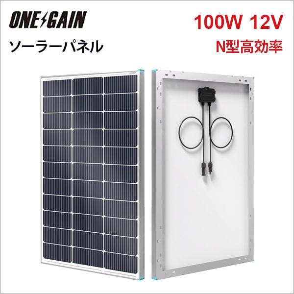 RENOGY 100W 12V N型 高効率 ソーラーパネル レノジー RSP100DC-G1