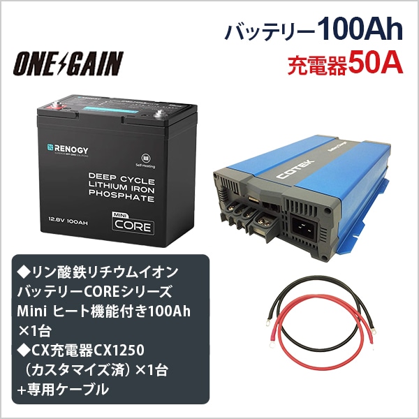 RENOGY リン酸鉄リチウムイオンバッテリー ヒート機能付き100AH 12V