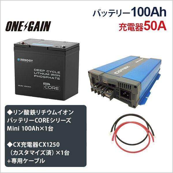 RENOGY ����Ŵ������।����Хåƥ꡼ 100AH 12V CORE���꡼�� Mini �� ����ǽ��®���Ŵ�CX1250�ڥ������ޥ�������ѡ� �ܥ����֥� ���å� ���졦Υ���Բ� ��Υ��� RBT12100LFP-M+CX1250 ���֥Хåƥ꡼���å� ������ �����ԥ󥰥���
