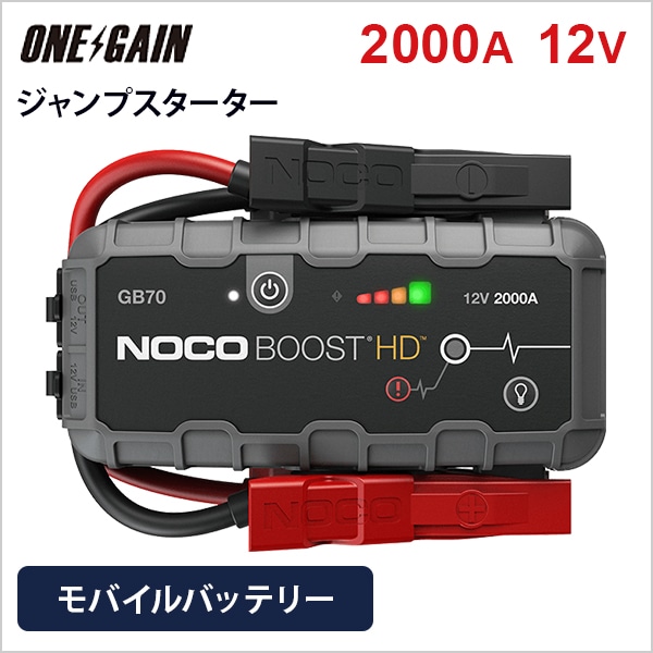 NOCO �����ץ��������� 2000A 12V GB���꡼�� �񻺼֤˻��Ѳ�ǽ NOCO�֡�����PLUS GB70