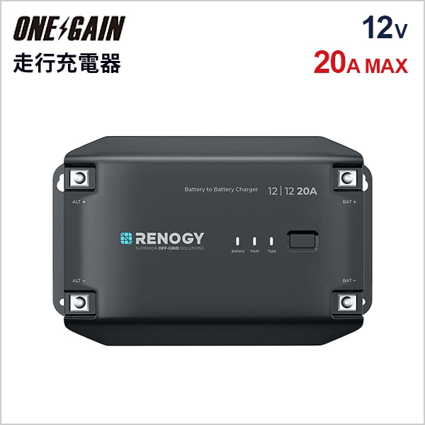 RENOGY 20A 12V DC-DC 走行充電器 RBC20D1U-JP Bluetooth対応 サブ