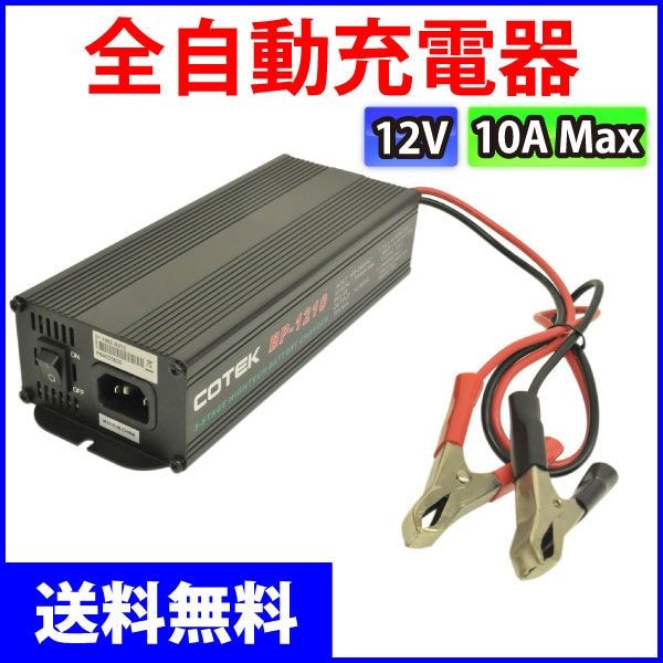 COTEKƥå ưŴ PFCܥޥϥƥ㡼㡼 BP-1210 ή10A Ű12V