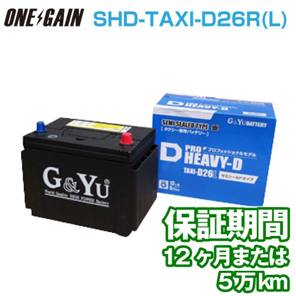 G&Yu�Хåƥ꡼ PRO���꡼�� TAXI���ѥ�ǥ� SHD-TAXI-D26R L  56Ah 5����Ψ����