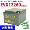 CSB �ǥ����ץ�������Хåƥ꡼ EVX12260 26Ah 20�������� ����ѷ����Ÿ�