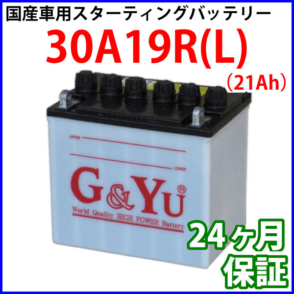 G&Yu �񻺼��Ѷ��ϥ������ƥ��󥰥Хåƥ꡼ 30A19R L  21Ah 5����Ψ���� ecoba���꡼��  ʣ���椴��ʸ�ξ��ϥ᡼����ľ���Τ������ ���ֻ����Բ�