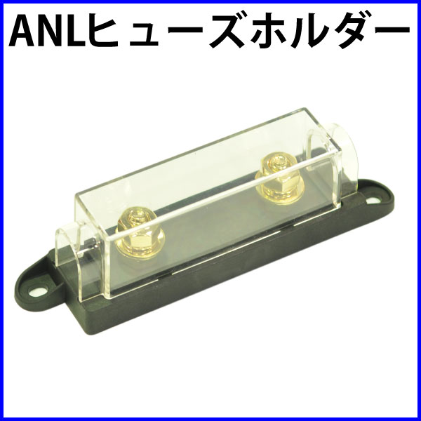 ヒューズホルダー FH-G | ヒューズ,ヒューズホルダー | | ワンゲイン