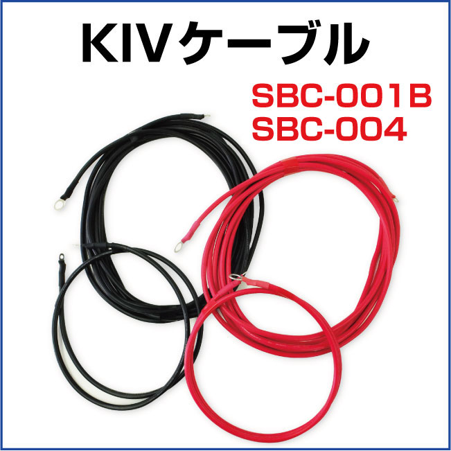 KIV�������֥� ���Խ��Ŵ�SBC-001B 004�ѥ����֥�ü�ҥ��å� ����� 8SQ KIV 1m 5m �ֹ����å�  �ݷ�����ü�� R8-10 ��4