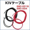 KIV�������֥� ���Խ��Ŵ�SBC-001B 004�ѥ����֥�ü�ҥ��å� ����� 8SQ KIV 1m 5m �ֹ����å�  �ݷ�����ü�� R8-10 ��4