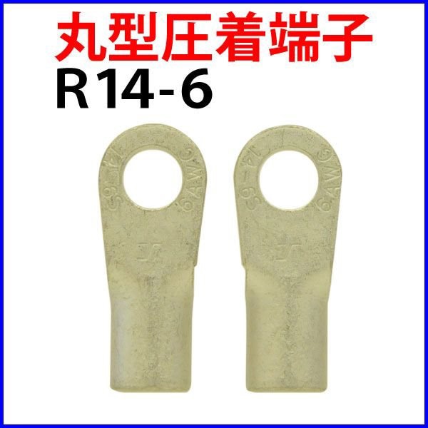 �ݷ�����ü�� R14-6 2�ĥ��å�