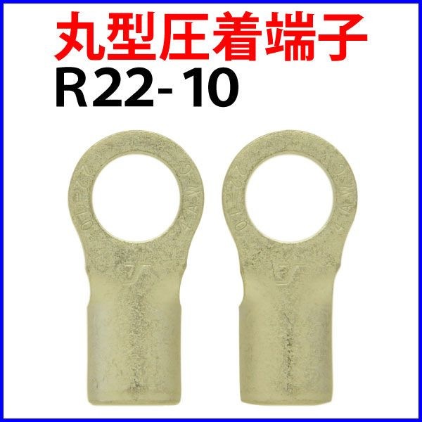 �ݷ�����ü�� R22-10 2�ĥ��å�