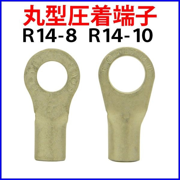 �ݷ�����ü�� R14-8 R14-10 ��1�ĥ��å�