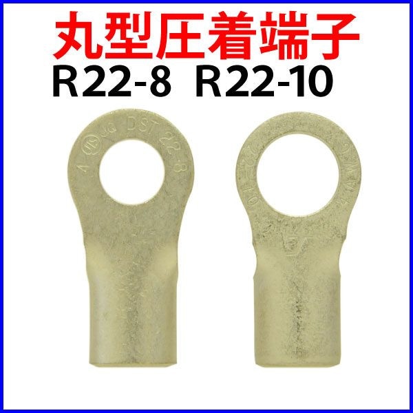 �ݷ�����ü�� R22-8 R22-10 ��1�ĥ��å�