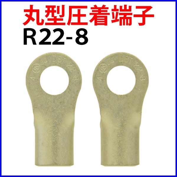 �ݷ�����ü�� R22-8 2�ĥ��å�