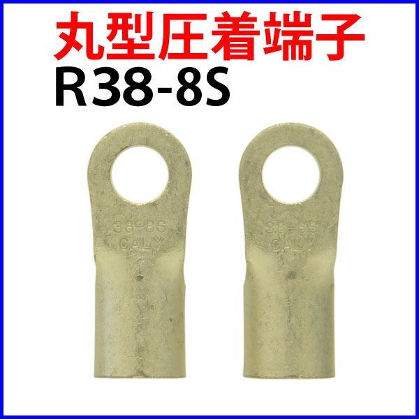 �ݷ�����ü�� R38-8S 2�ĥ��å�