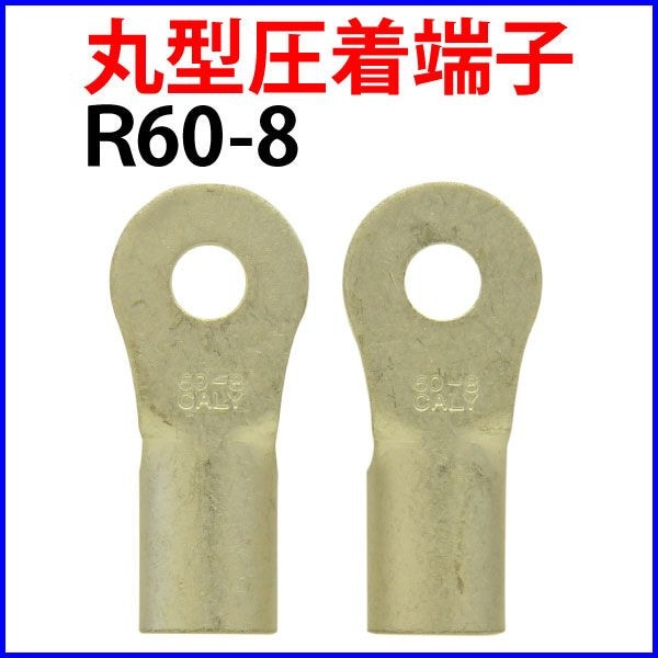 �ݷ�����ü�� R60-8 2�ĥ��å�