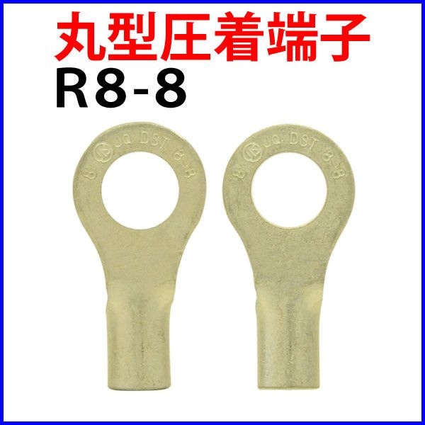 �ݷ�����ü�� R8-8 2�ĥ��å�