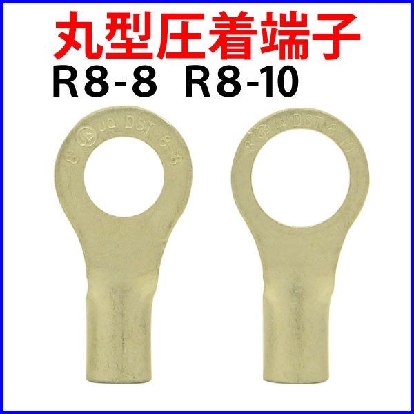 �ݷ�����ü�� R8-8 R8-10 ��1�ĥ��å�