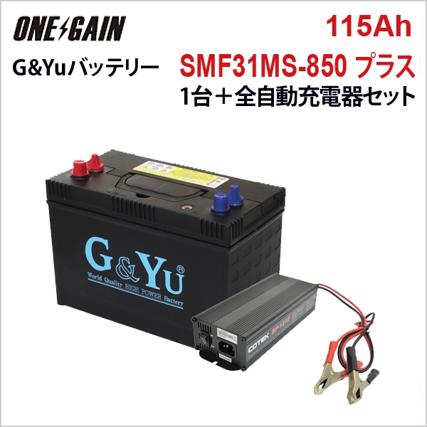 �Хåƥ꡼���㡼���㡼���å� 115Ah G&Yu SMF31MS-850 �ץ饹 ���Ŵ�BP-1210 10Amax