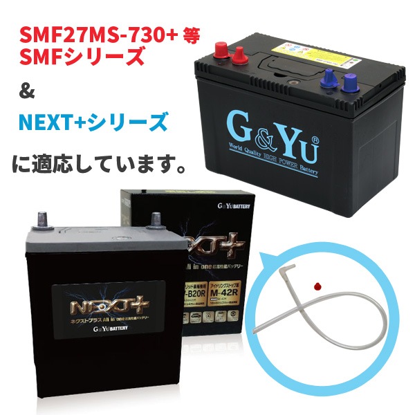 ����ȴ���ۡ��� SMF,NEXT�Хåƥ꡼�� ��50cm SMF27MS-730+Ŭ��