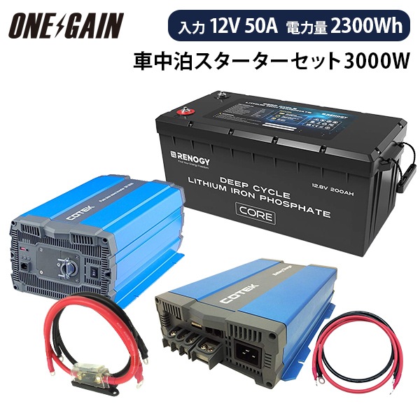 �����������ॹ��������5�����å� SPR3012C1 3000W12V�����ȥ���С����� 200Ah RENOGY������।����Хåƥ꡼ 50A���Ŵ� 28���ֻ�������