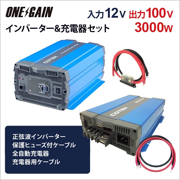 󥲥 СŴ 4å 3000W 12V ȥС 50A ưŴ ֥° SP3012C50