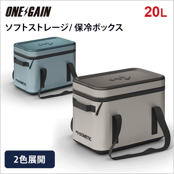 DOMETIC �ݡ����֥륽�եȥ��ȥ졼�� 20L �����顼�ܥå��� ���� ���å��� ���쥤���� �ѥå��� �����ȥɥ� DM-PAC-20