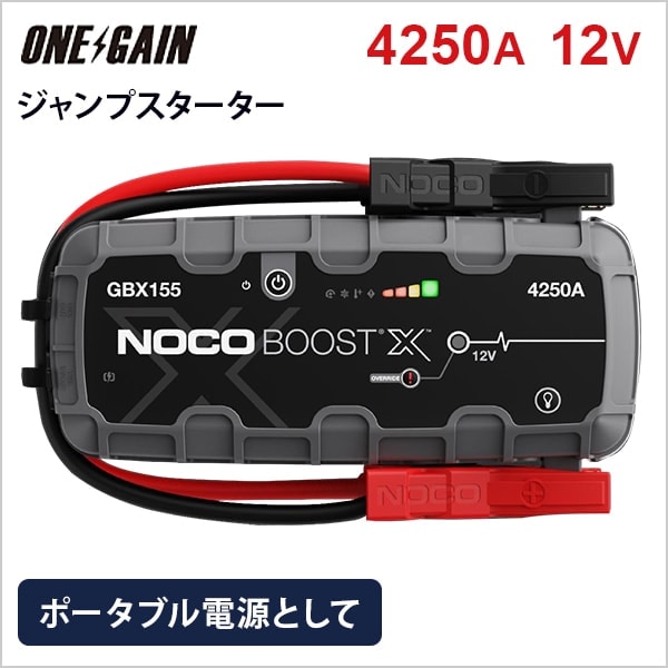 NOCO ������ॸ���ץ��������� 4250A 12V ��Х���Хåƥ꡼ USB Type-C IP65 Boost X ���ޥ۽��� USB�ǥХ��� GBX155