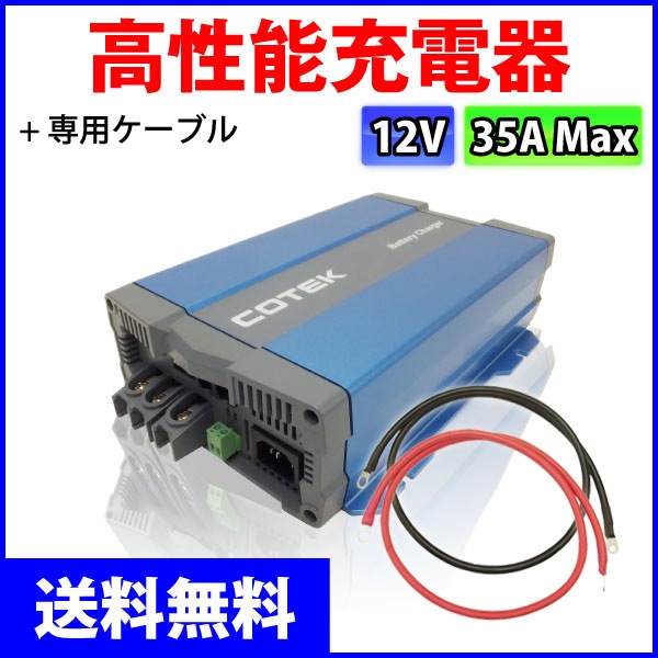 COTEK ǽŴ 3ʳ IUoU ޥϥƥ㡼㡼 CX1235 ή35A Ű12V  ֥Υå ƥå