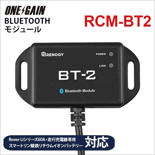 RENOGY Bluetooth���̿��⥸�塼�롡RVR/WND���꡼���б�����Υ��� BT-2��rcm-bt2