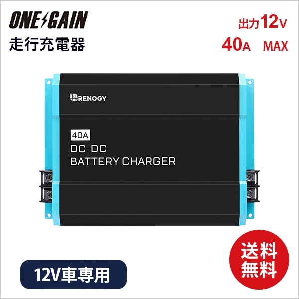 RENOGY DC-DC ���Խ��Ŵ� 12V 40A�����������ή40A �����Ű�12V��12V������  ��Υ��� RNG-DCC1212-40