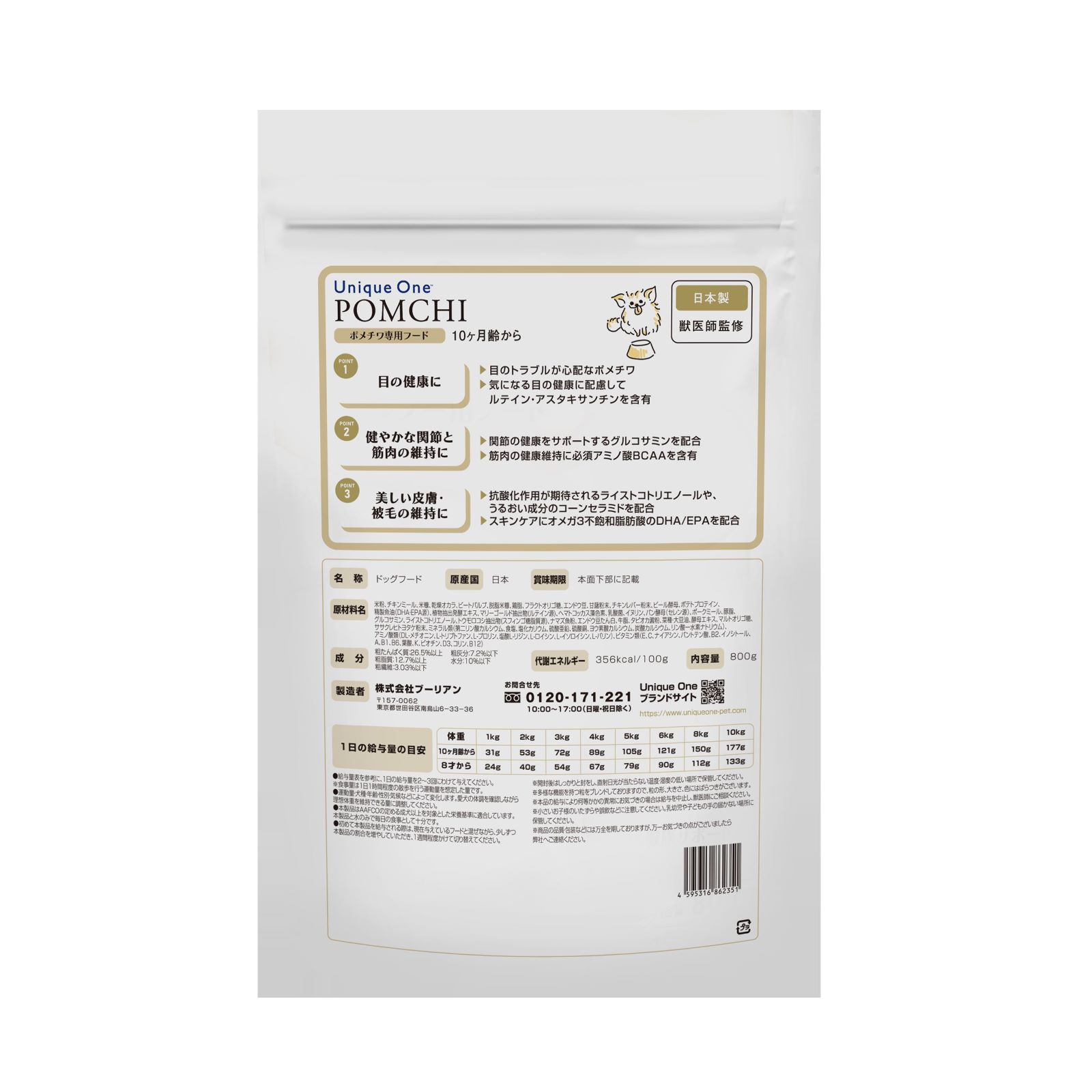 UniqueOneユニークワン<BR>ポメチワ/アダルト・シニア800g